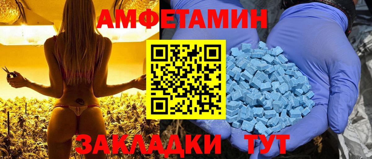АМФЕТАМИН  ОМГ ОМГ вход  Вход с VPN  Выборг  Amphetamine VHQ 