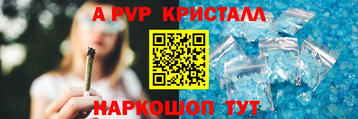 Альфа ПВП крисы CK Выборг