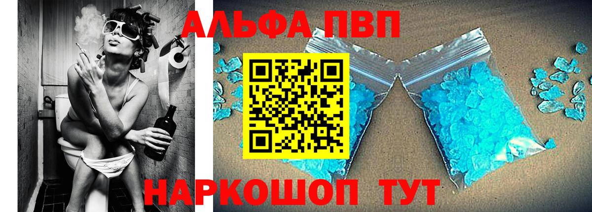 Выборг  A PVP кристаллы  A-PVP СК КРИС  Вход с VPN 
