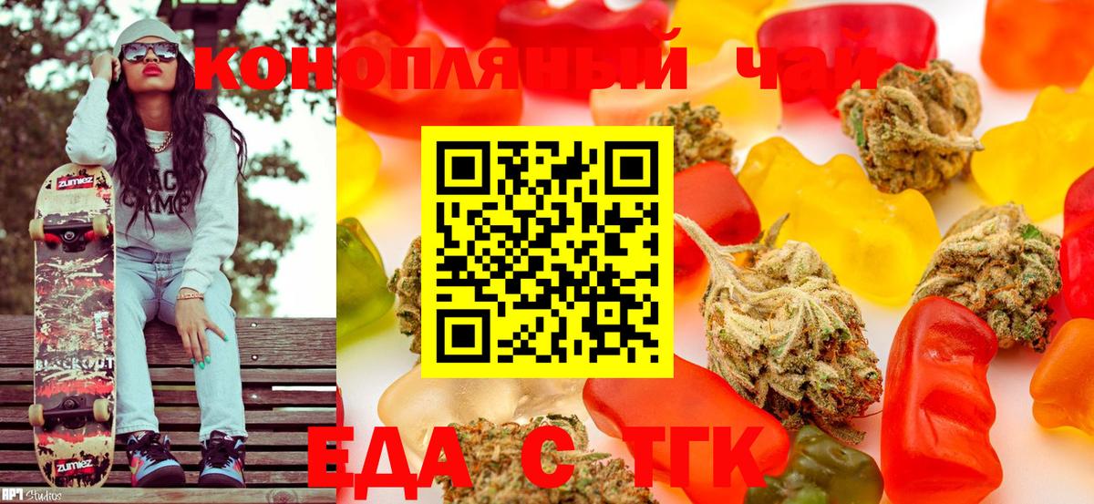 Cannafood конопля  Вход с VPN  Выборг 