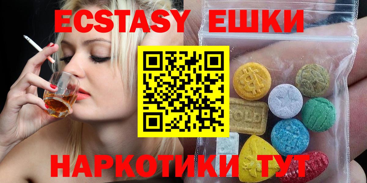 ЭКСТАЗИ 280 MDMA  Вход с VPN  Выборг  Экстази 99% 