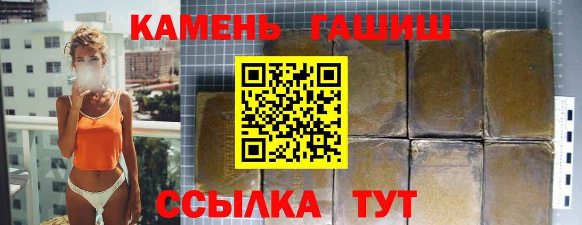 ГАШИШ  Вход с VPN  Выборг  ГАШ гашик 