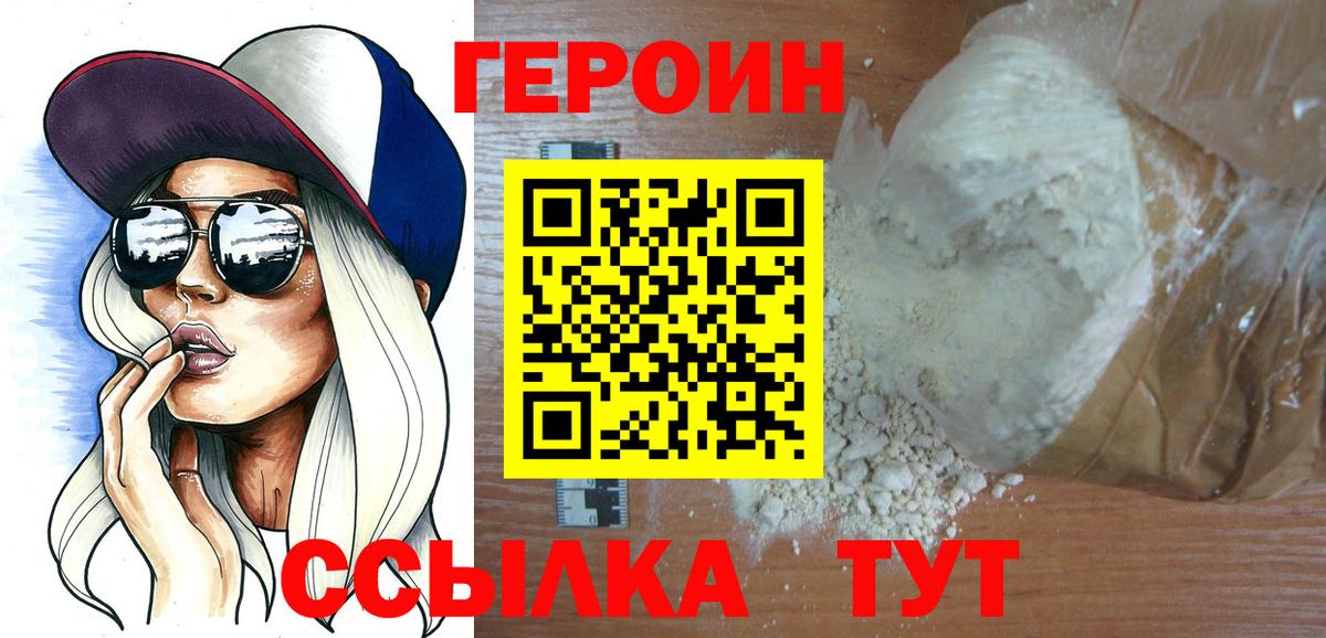 Выборг  Героин  Вход с VPN  Героин Heroin 