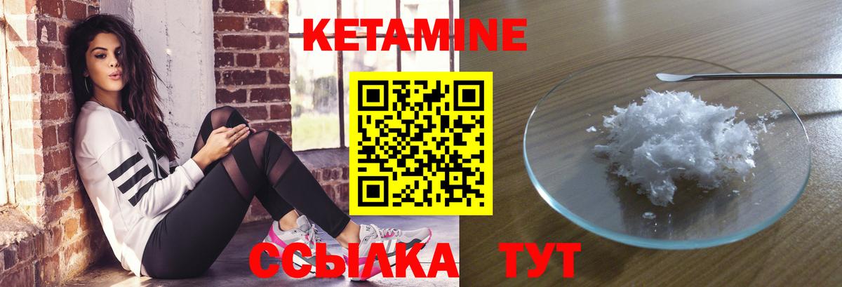 КЕТАМИН VHQ  КЕТАМИН VHQ  Вход с VPN  Выборг 
