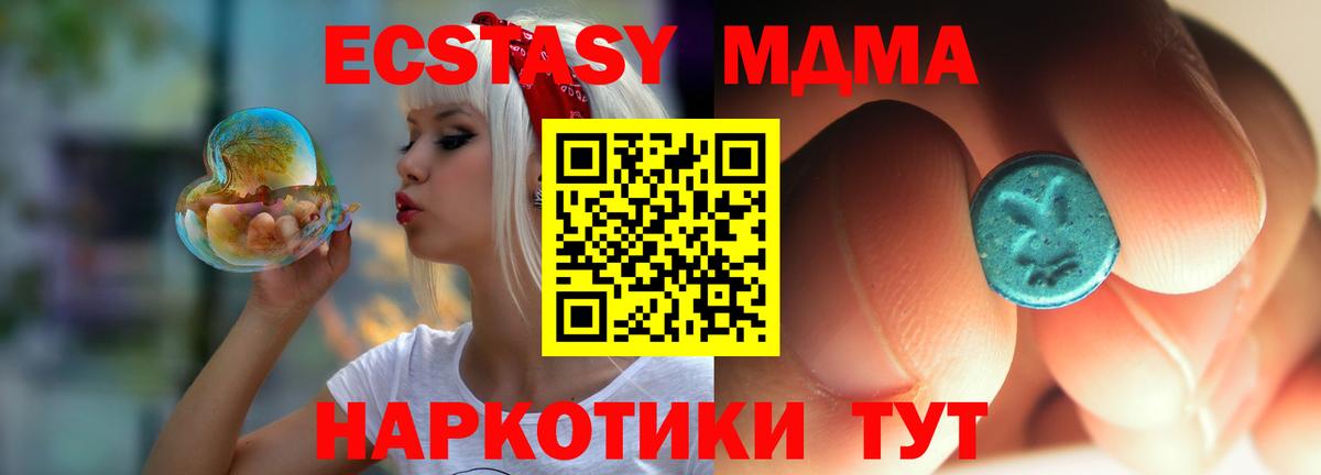 МДМА crystal  МДМА crystal  MDMA  Вход с VPN  Выборг 