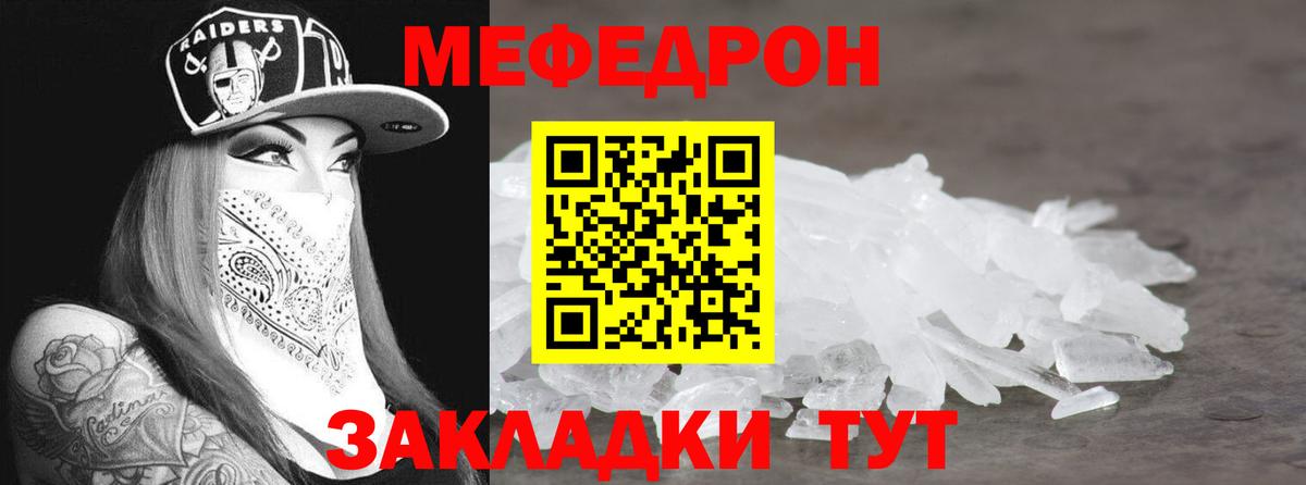Меф мука Выборг