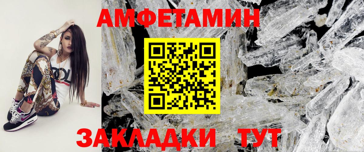 МЕТАМФЕТАМИН пудра  Вход с VPN  МЕТАМФЕТАМИН пудра  Выборг 