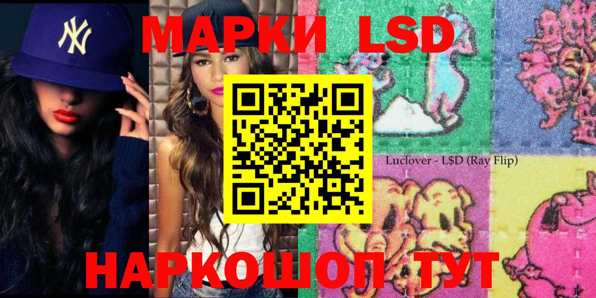 Наркотические марки  Наркотические марки 1,8мг  Вход с VPN  Выборг 