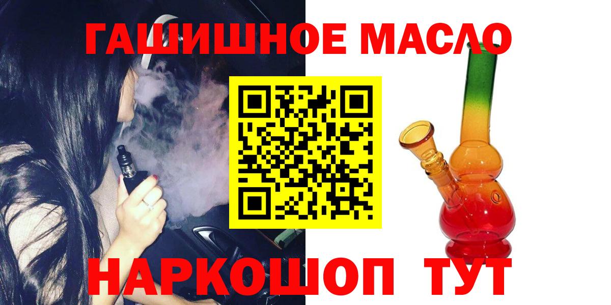 Дистиллят ТГК гашишное масло Выборг