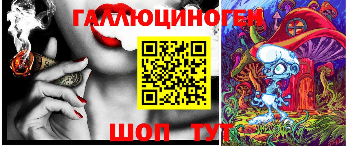 Псилоцибиновые грибы ЛСД Выборг